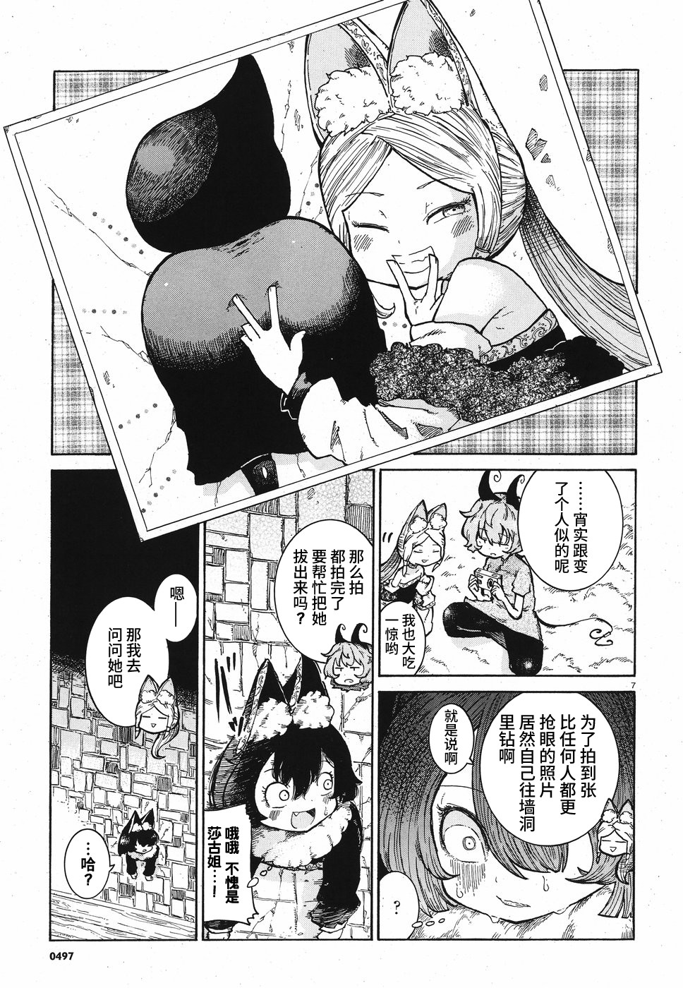 伶辉与宵实韩漫全集-第08话无删减无遮挡章节图片 