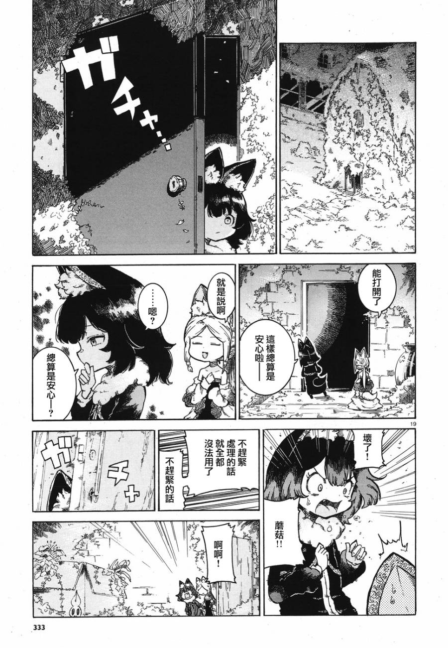 伶辉与宵实韩漫全集-第09话无删减无遮挡章节图片 