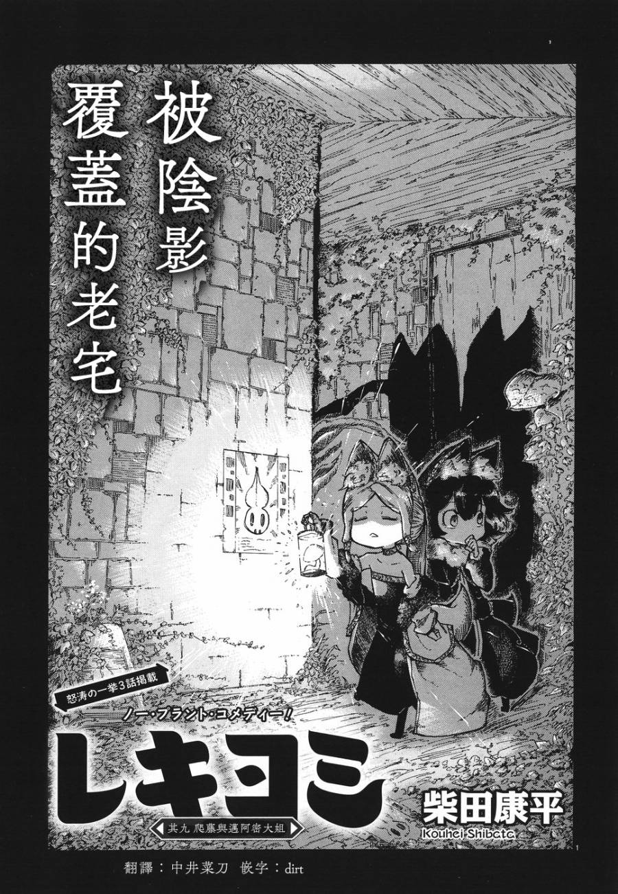 伶辉与宵实韩漫全集-第09话无删减无遮挡章节图片 