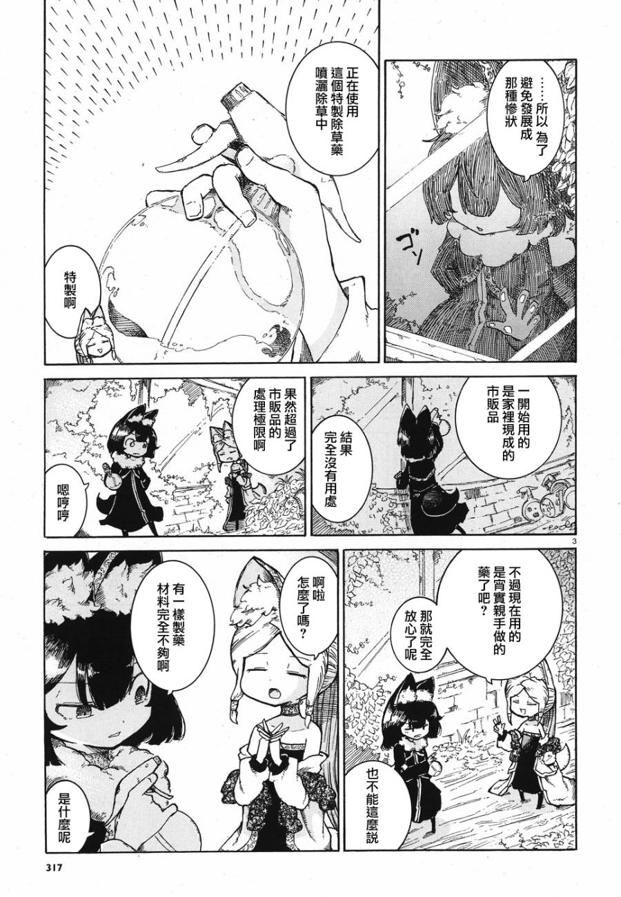 伶辉与宵实韩漫全集-第09话无删减无遮挡章节图片 