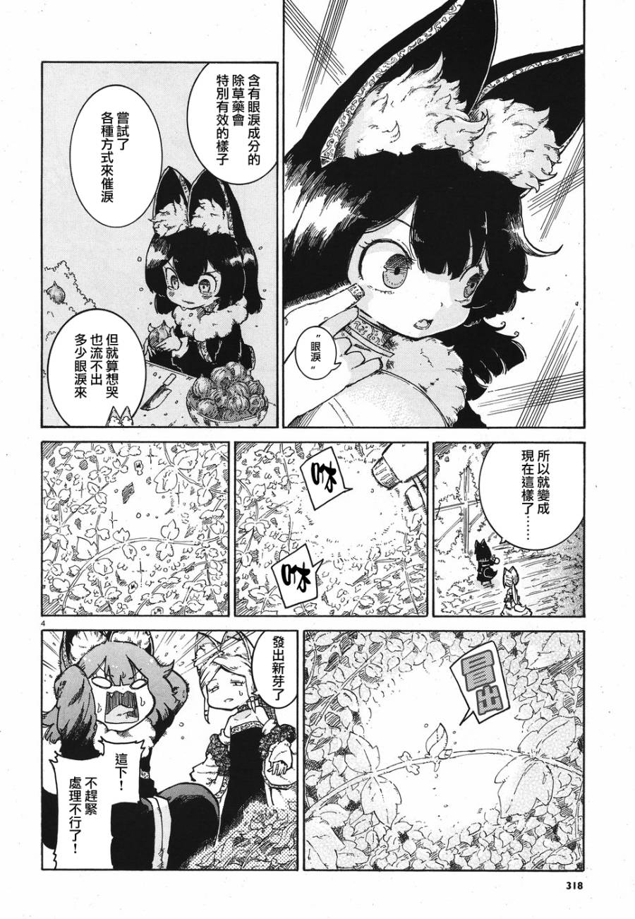 伶辉与宵实韩漫全集-第09话无删减无遮挡章节图片 