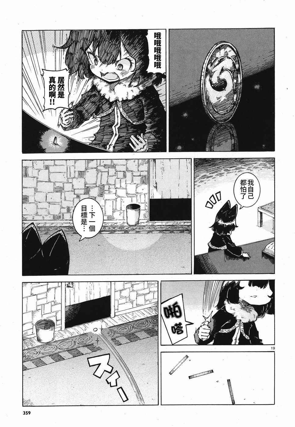 伶辉与宵实韩漫全集-第10话无删减无遮挡章节图片 