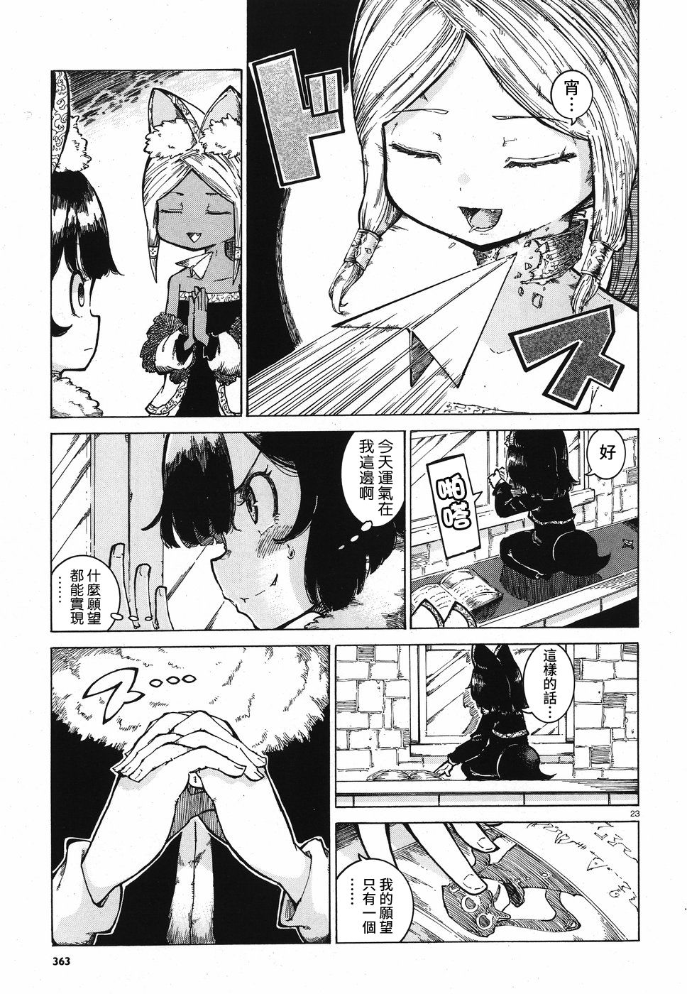 伶辉与宵实韩漫全集-第10话无删减无遮挡章节图片 