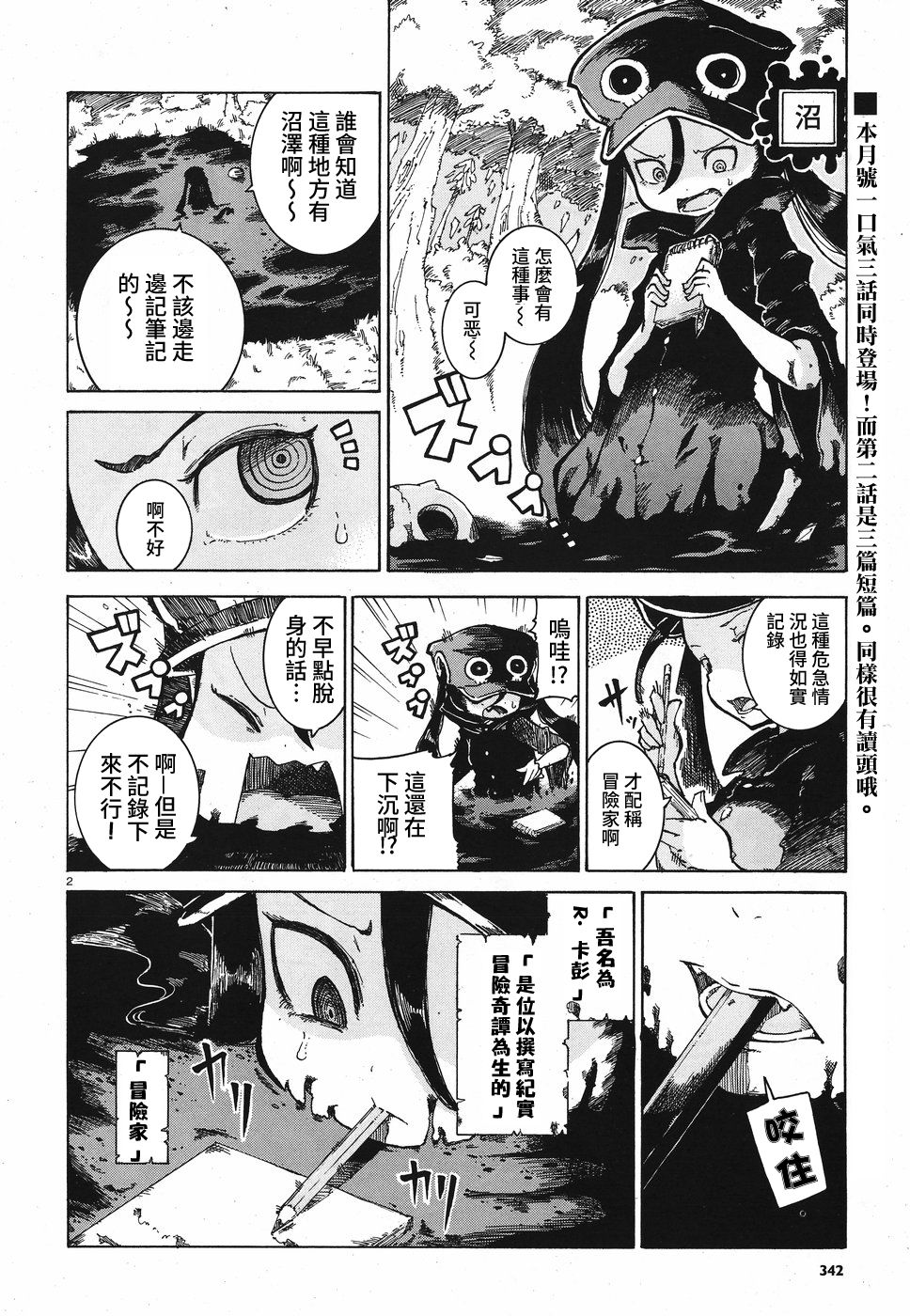 伶辉与宵实韩漫全集-第10话无删减无遮挡章节图片 
