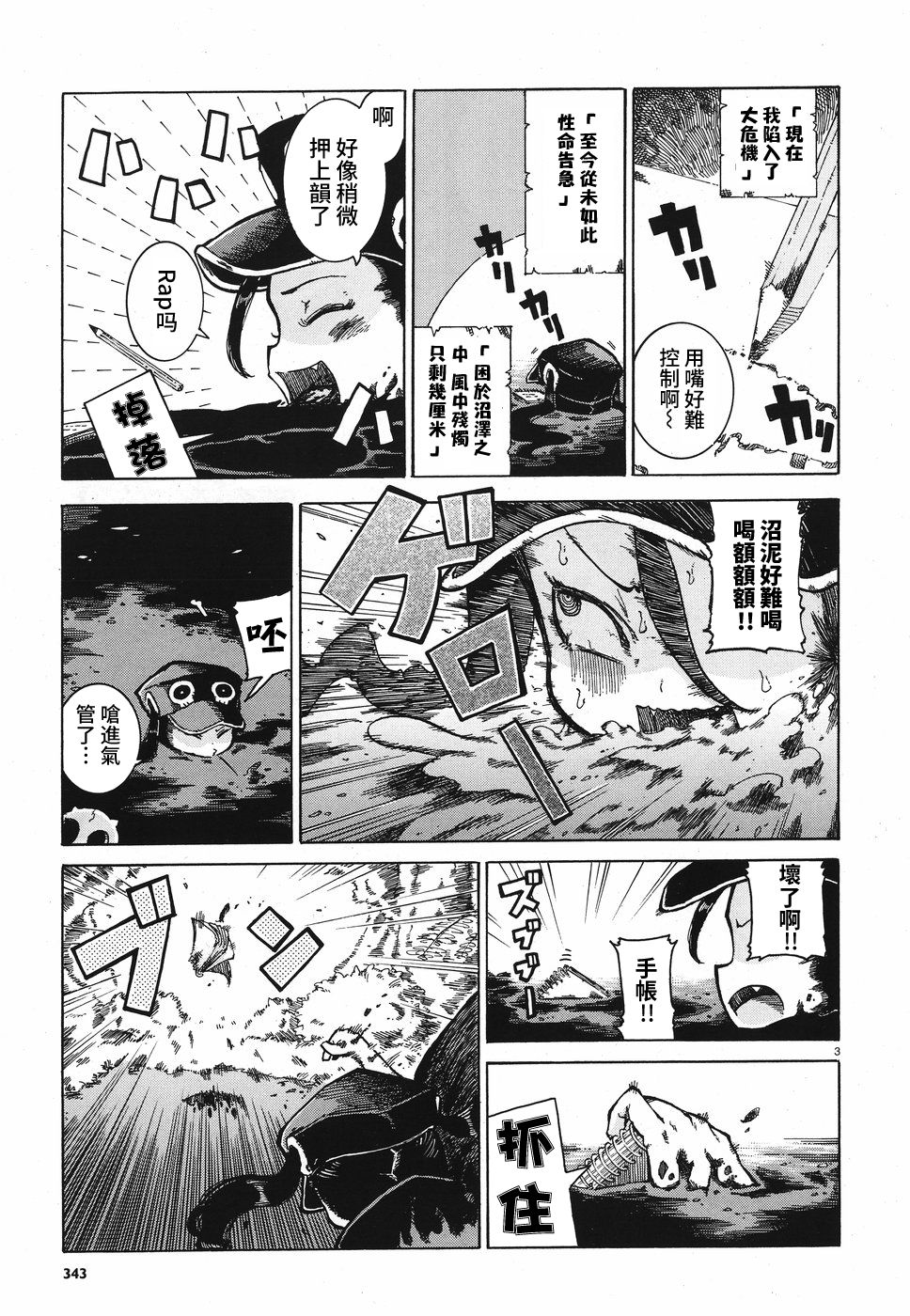 伶辉与宵实韩漫全集-第10话无删减无遮挡章节图片 
