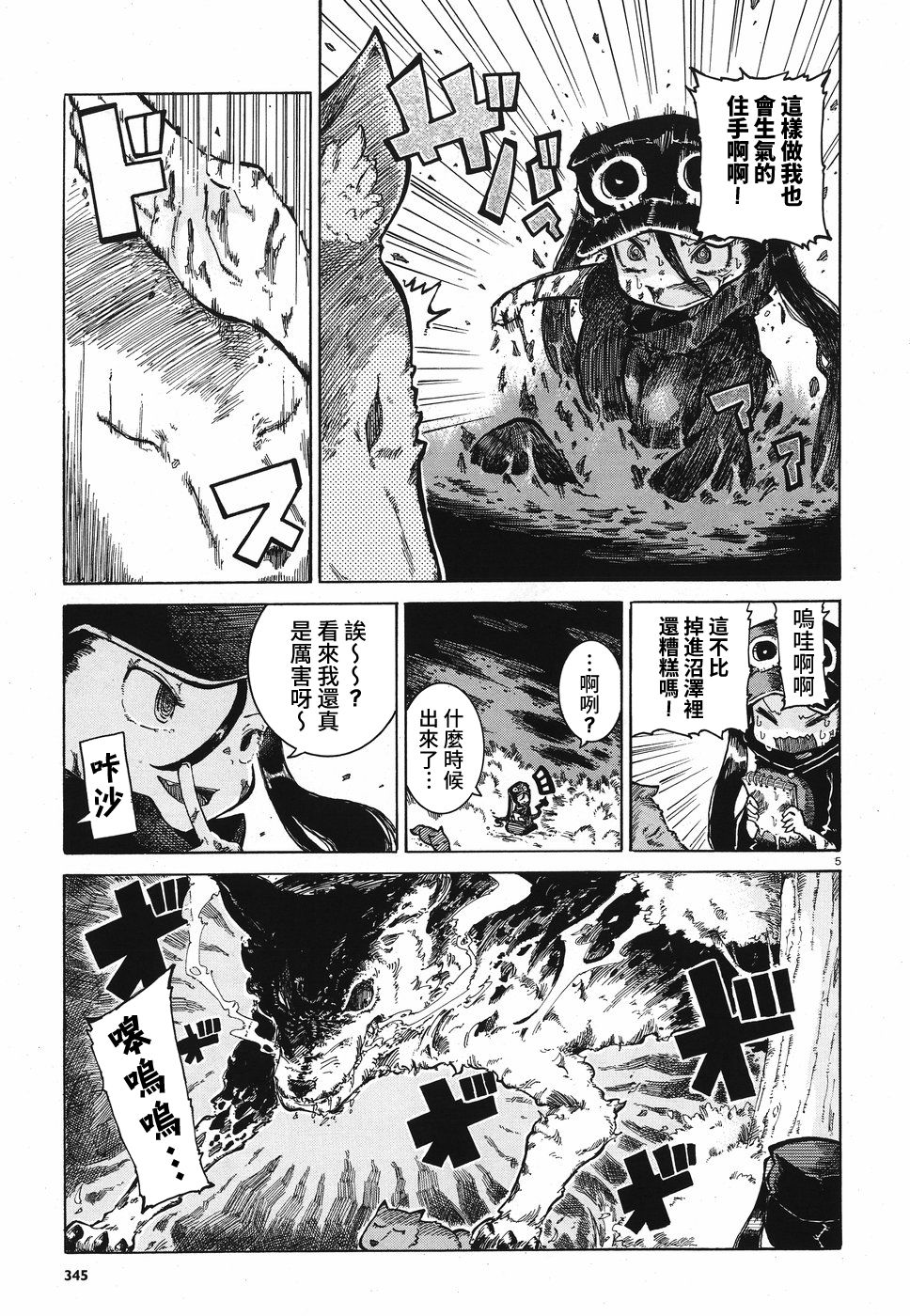 伶辉与宵实韩漫全集-第10话无删减无遮挡章节图片 