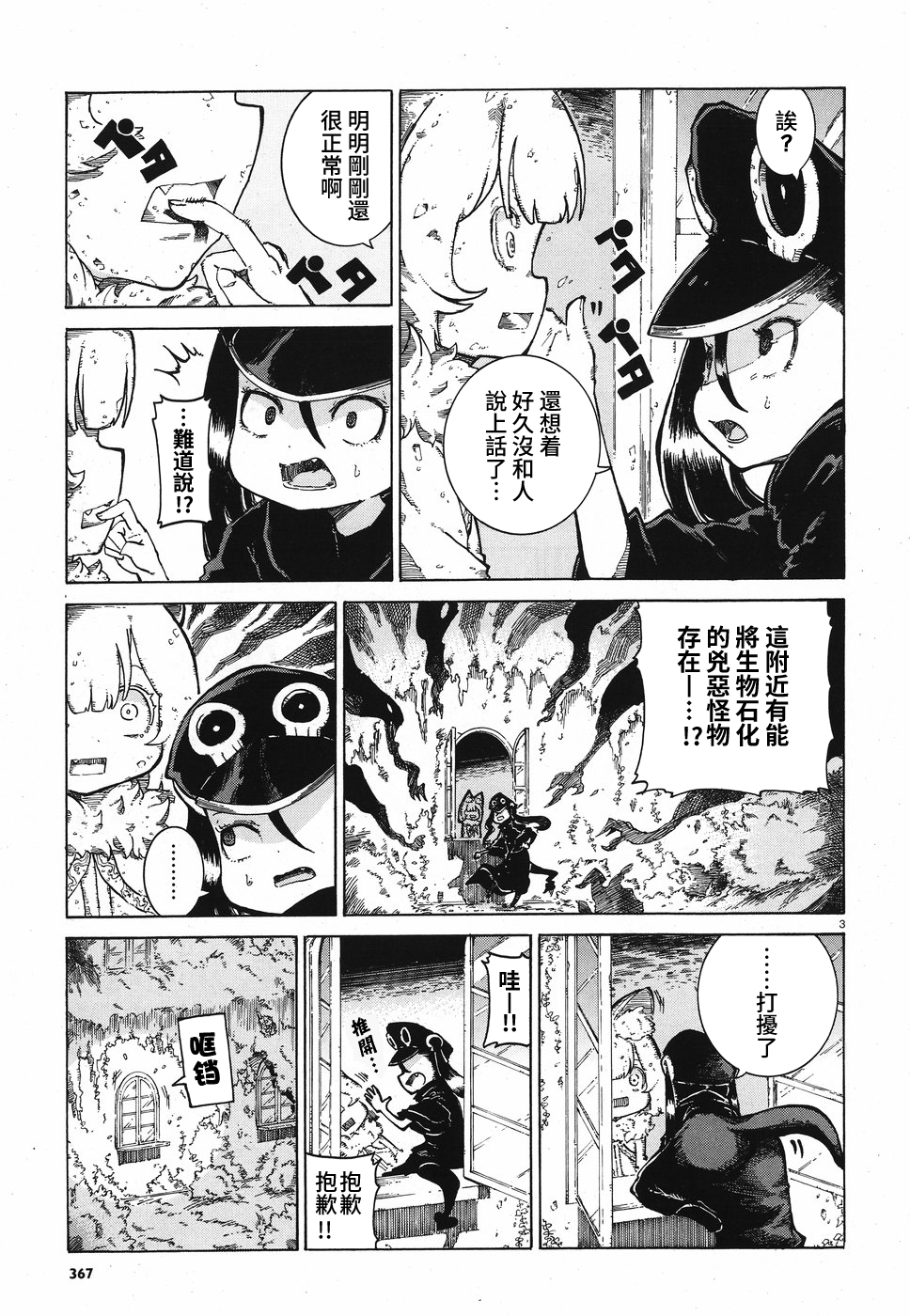 伶辉与宵实韩漫全集-第11话无删减无遮挡章节图片 
