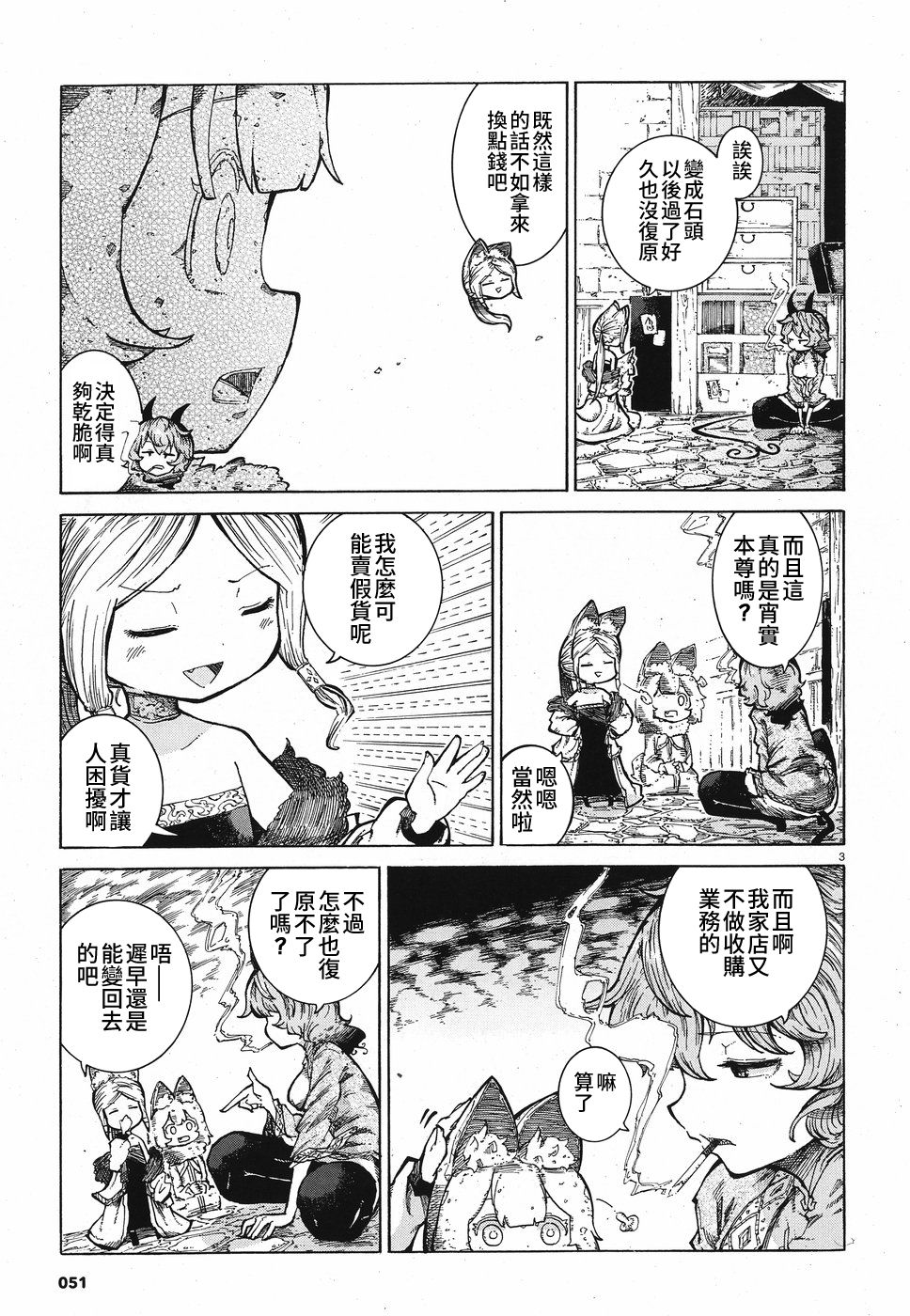 伶辉与宵实韩漫全集-第12话无删减无遮挡章节图片 
