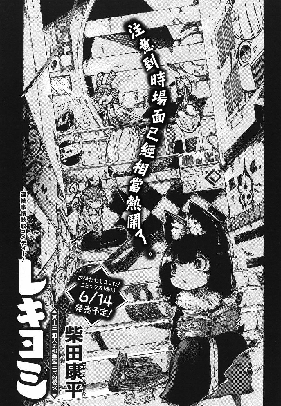 伶辉与宵实韩漫全集-第13话无删减无遮挡章节图片 