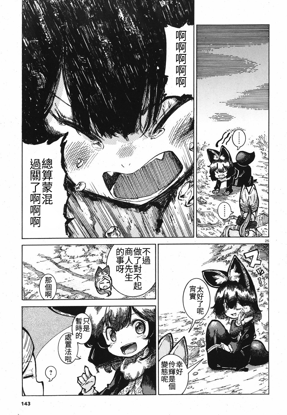伶辉与宵实韩漫全集-第14话无删减无遮挡章节图片 