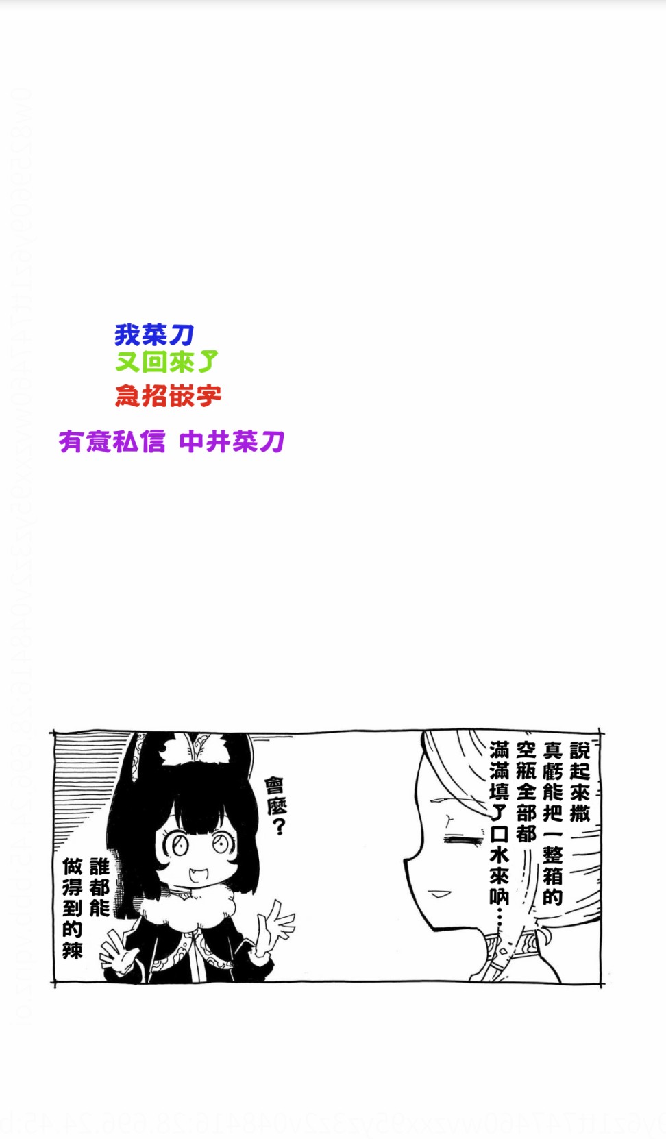 伶辉与宵实韩漫全集-第14话无删减无遮挡章节图片 