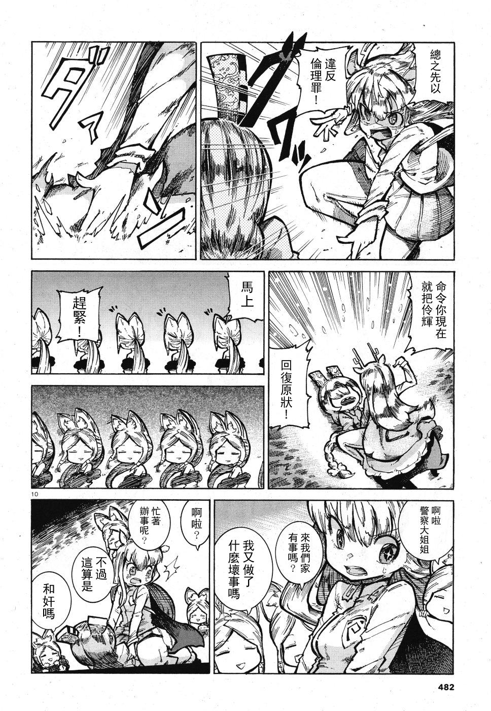 伶辉与宵实韩漫全集-第15话无删减无遮挡章节图片 