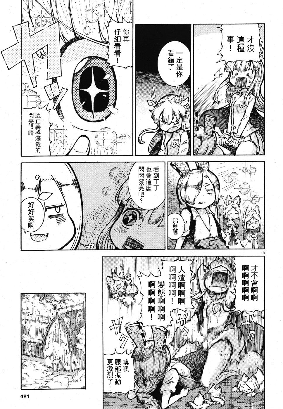 伶辉与宵实韩漫全集-第15话无删减无遮挡章节图片 