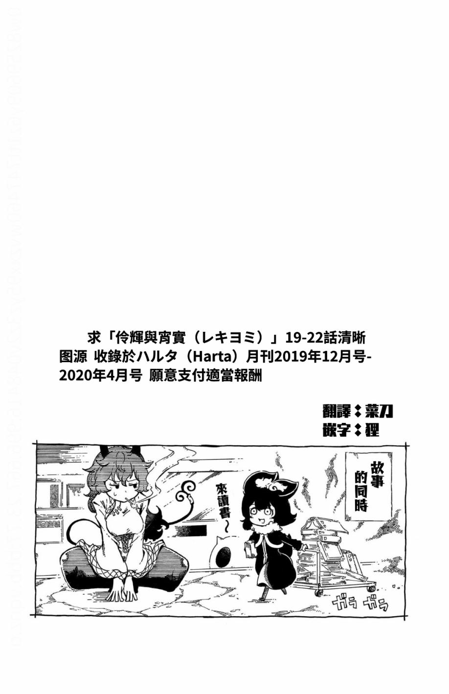 伶辉与宵实韩漫全集-第15话无删减无遮挡章节图片 