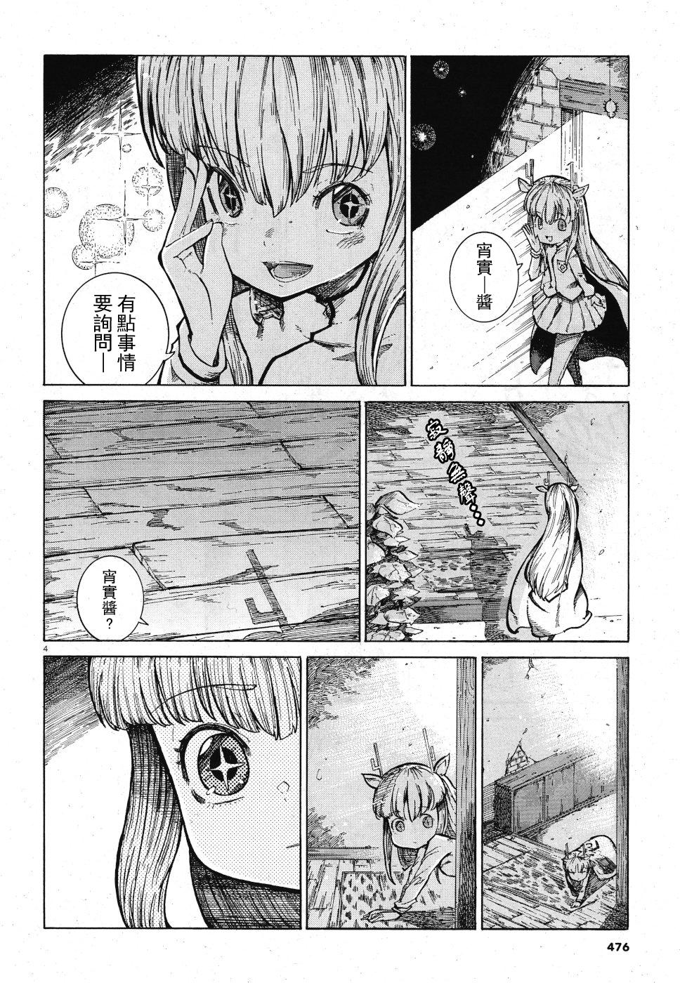 伶辉与宵实韩漫全集-第15话无删减无遮挡章节图片 