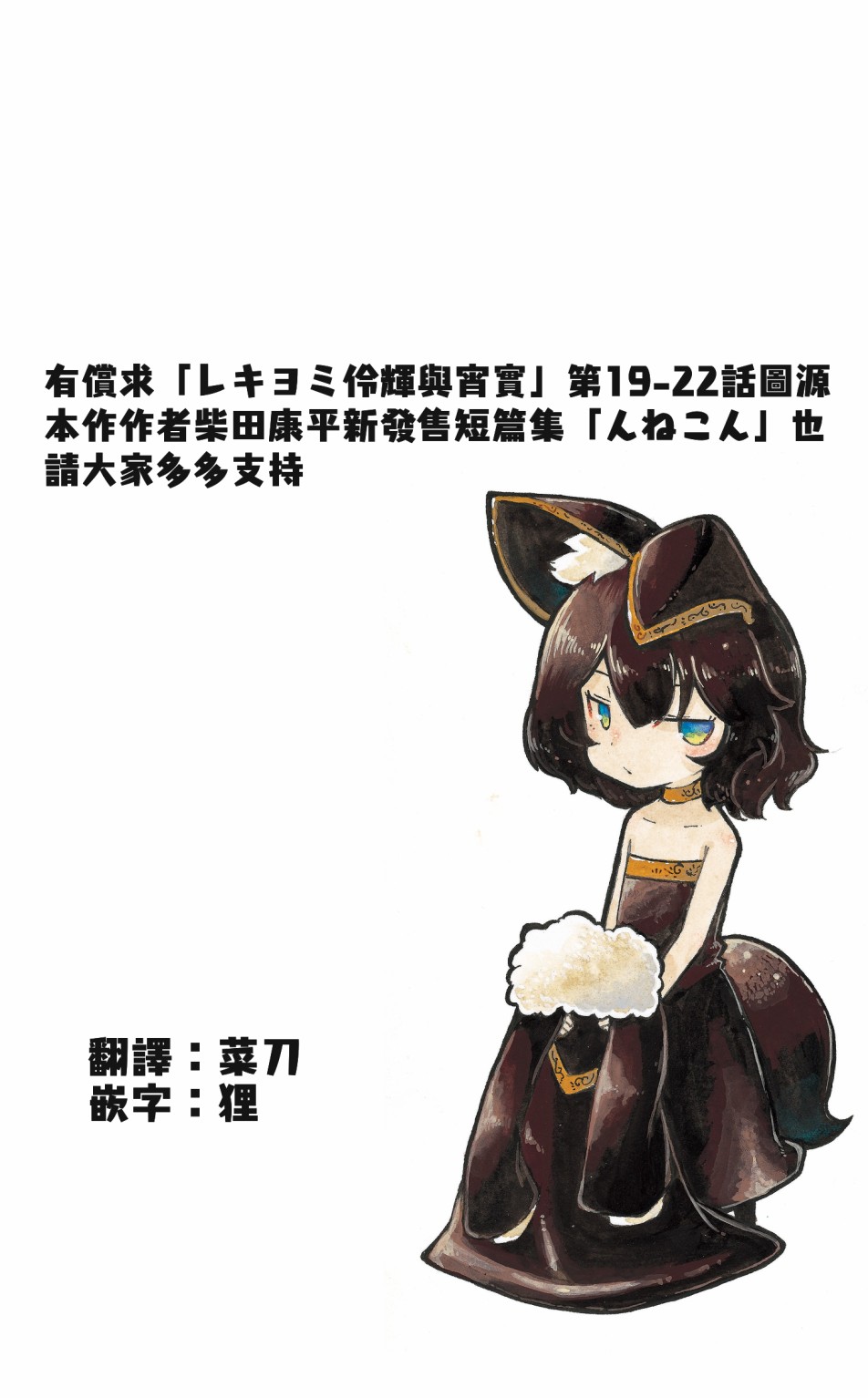 伶辉与宵实韩漫全集-第02卷附录无删减无遮挡章节图片 