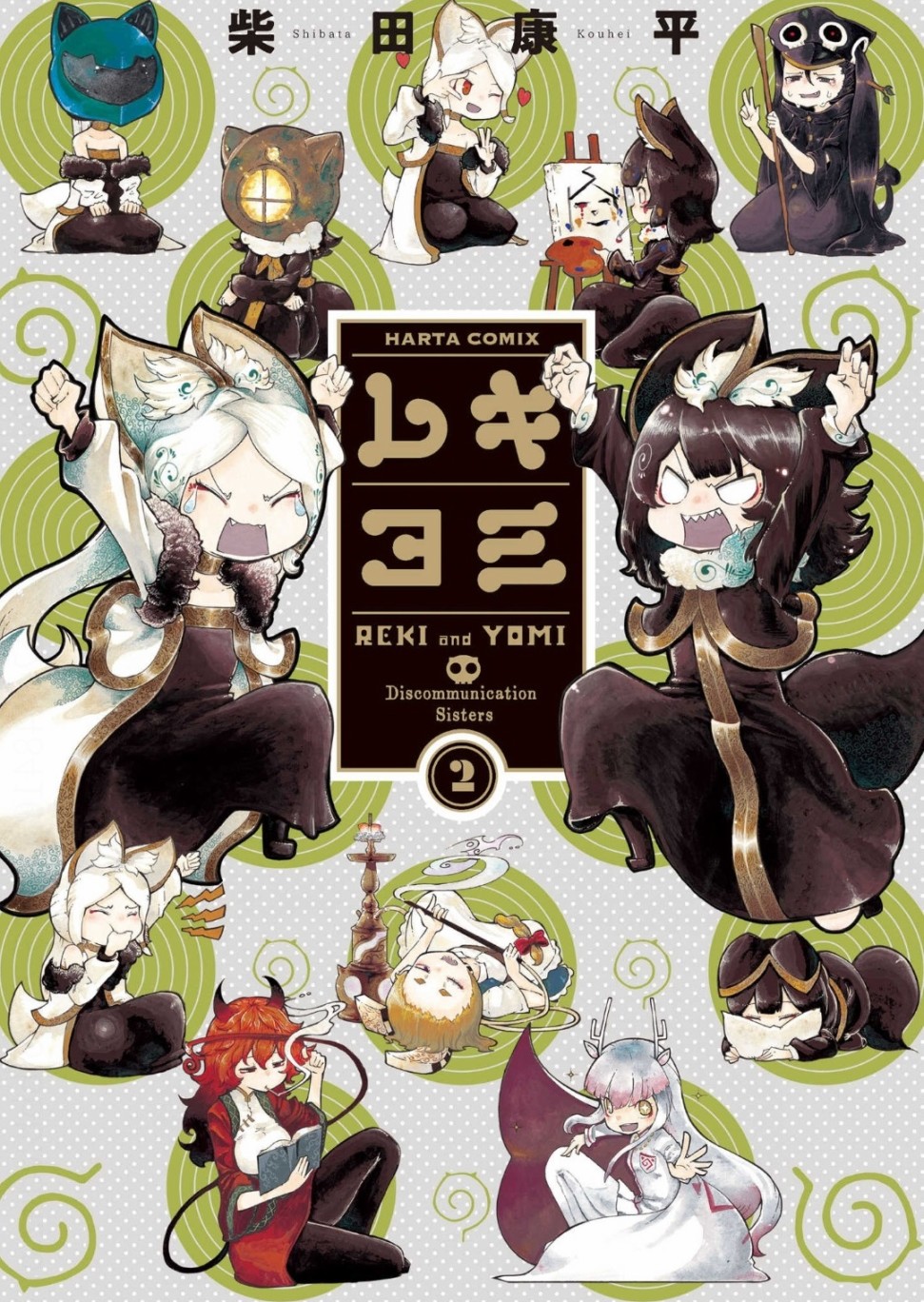 伶辉与宵实韩漫全集-第02卷附录无删减无遮挡章节图片 