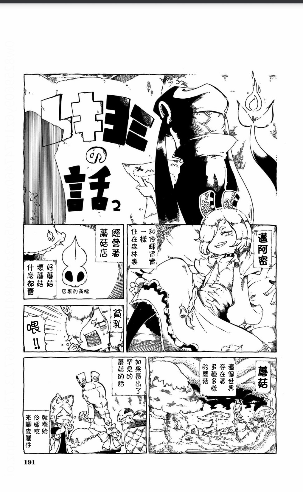 伶辉与宵实韩漫全集-第02卷附录无删减无遮挡章节图片 