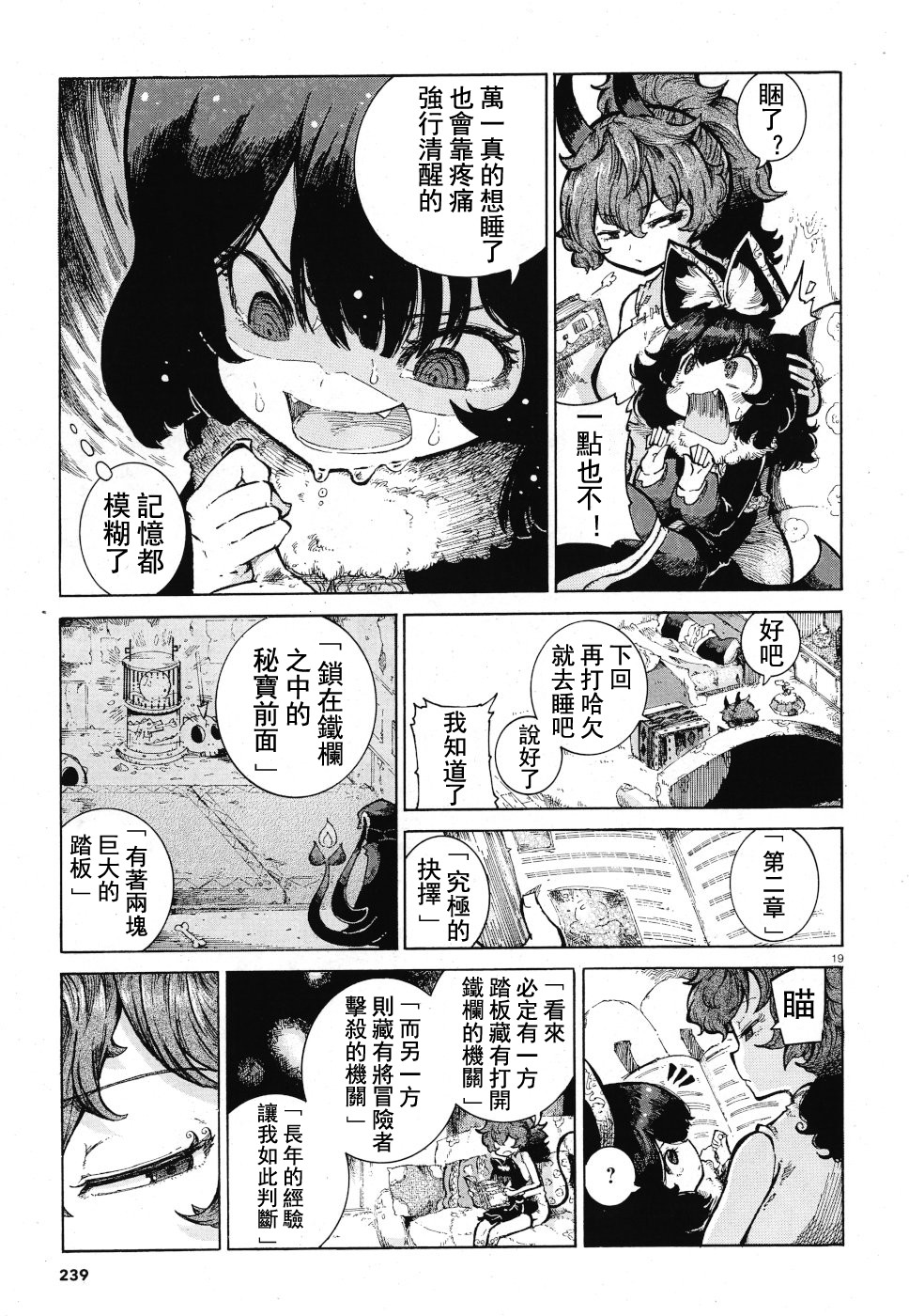 伶辉与宵实韩漫全集-第16话无删减无遮挡章节图片 