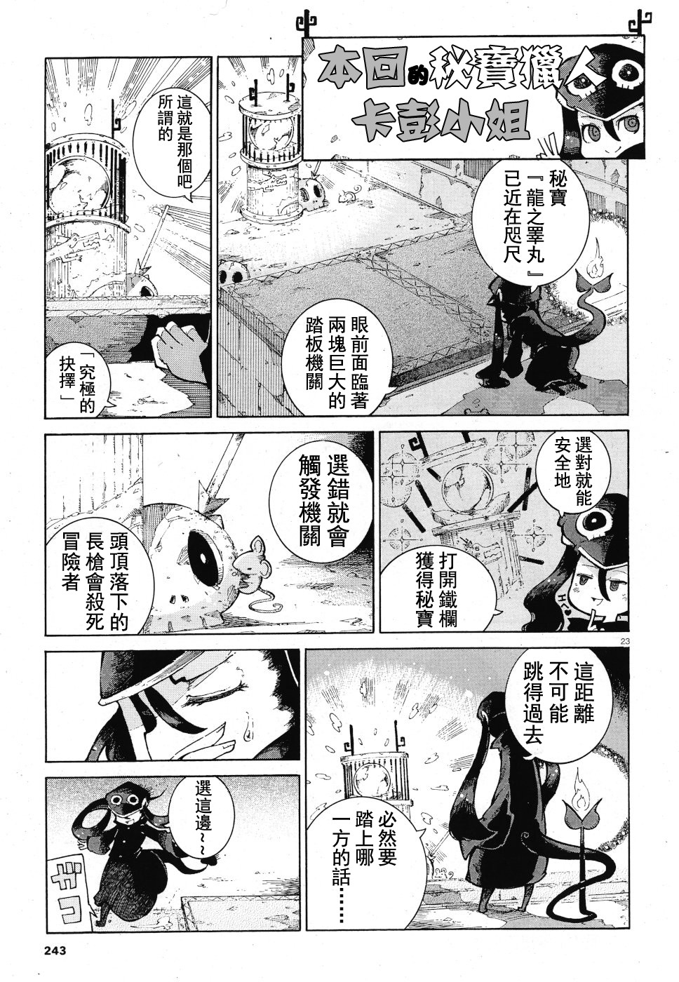 伶辉与宵实韩漫全集-第16话无删减无遮挡章节图片 