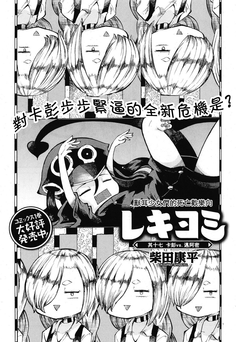 伶辉与宵实韩漫全集-第17话无删减无遮挡章节图片 