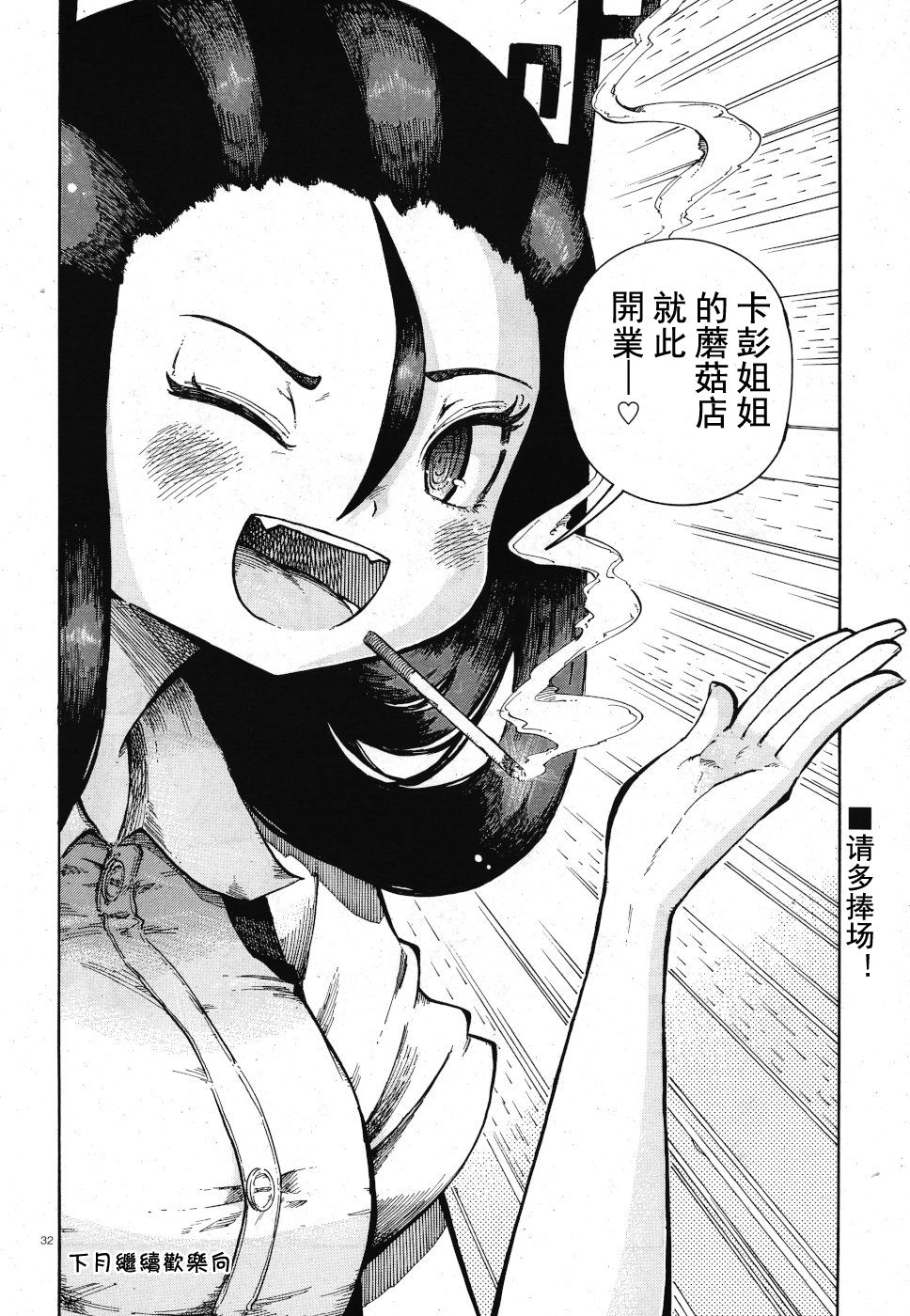 伶辉与宵实韩漫全集-第17话无删减无遮挡章节图片 