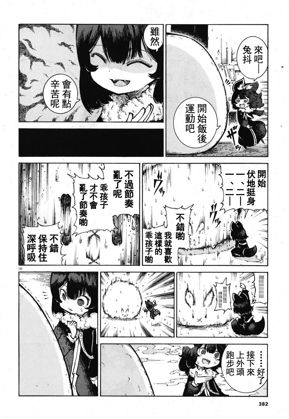 伶辉与宵实韩漫全集-第18话无删减无遮挡章节图片 