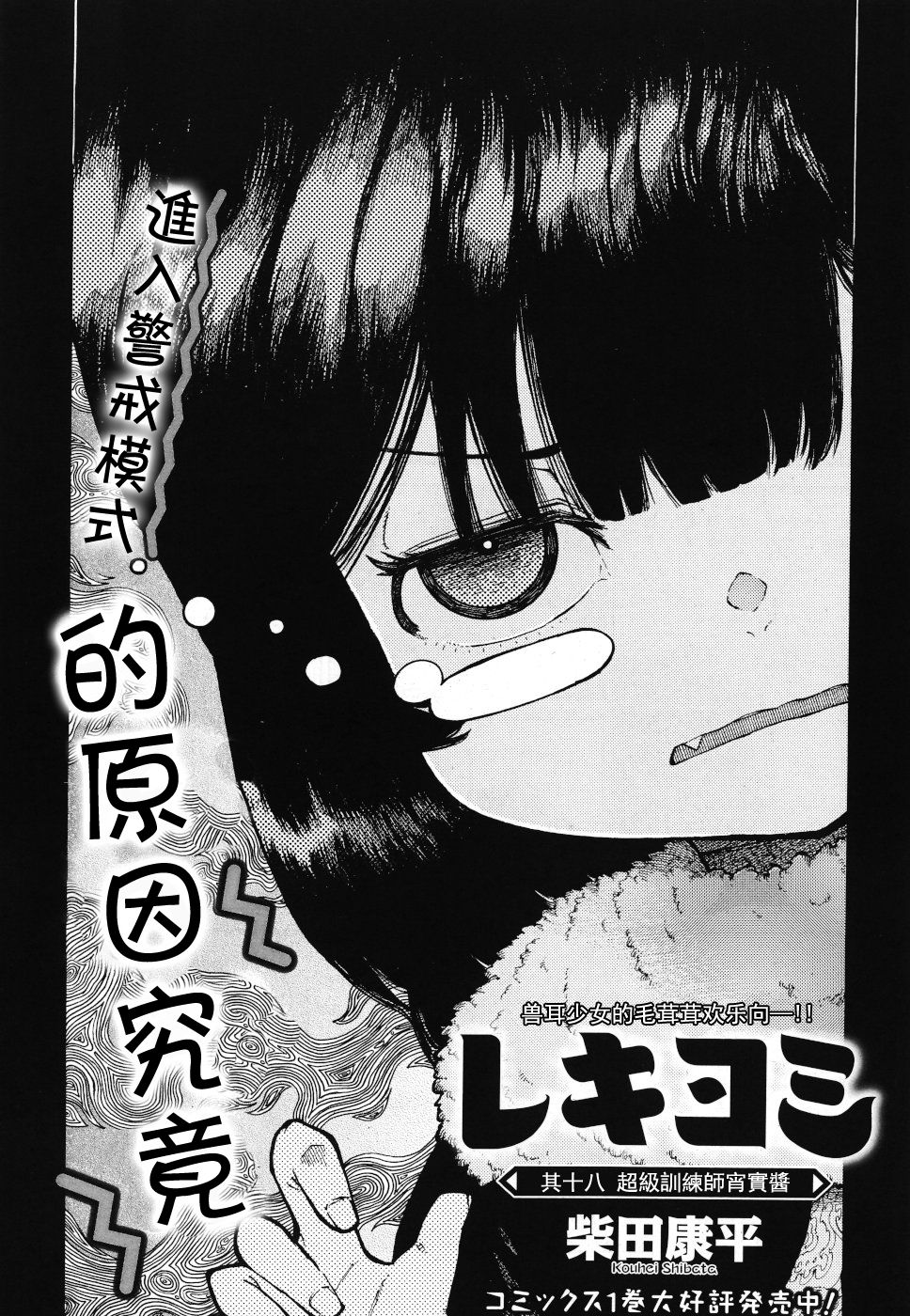 伶辉与宵实韩漫全集-第18话无删减无遮挡章节图片 