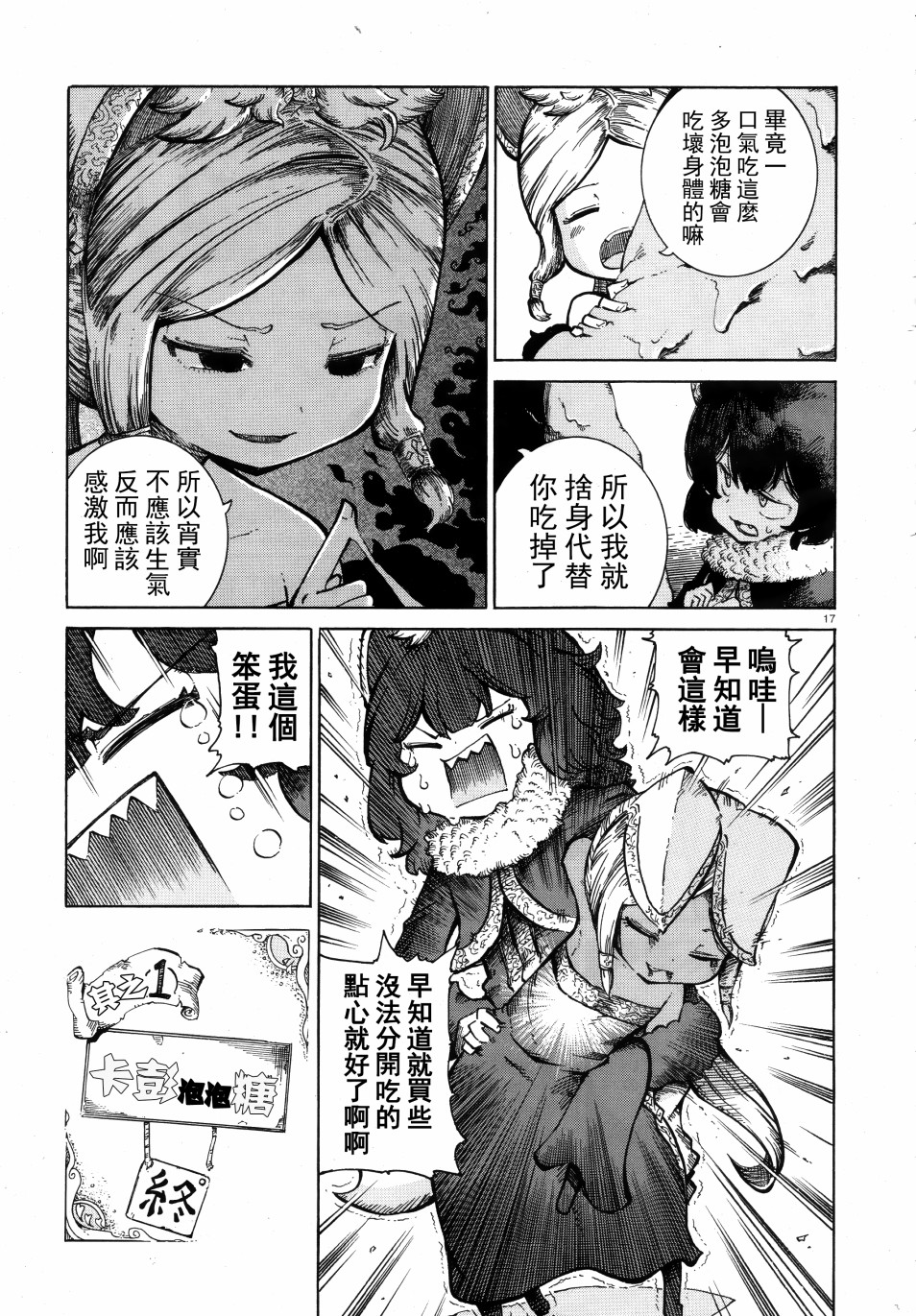 伶辉与宵实韩漫全集-第23话无删减无遮挡章节图片 