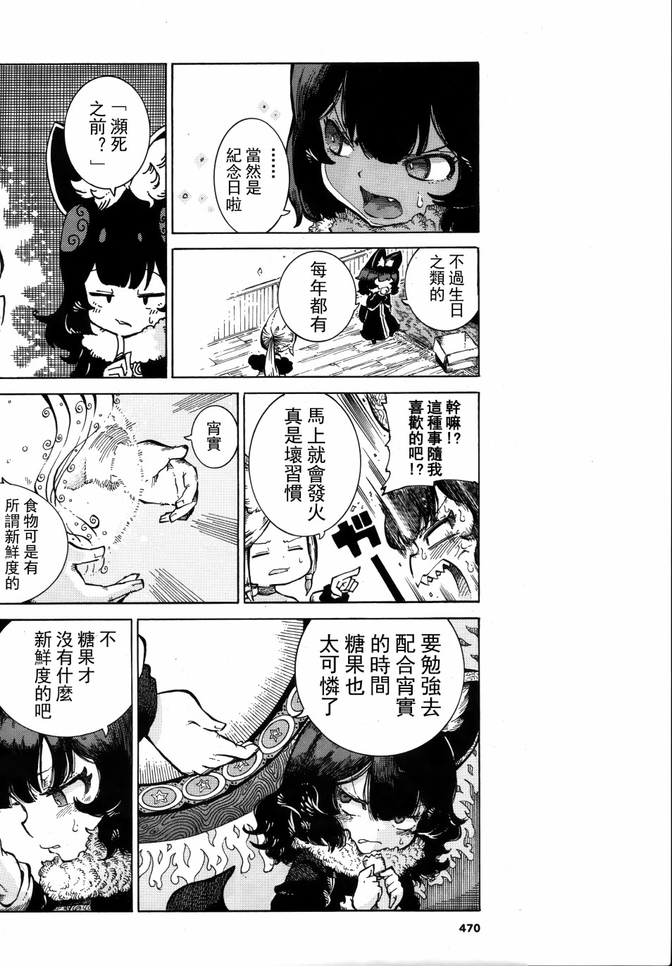 伶辉与宵实韩漫全集-第23话无删减无遮挡章节图片 