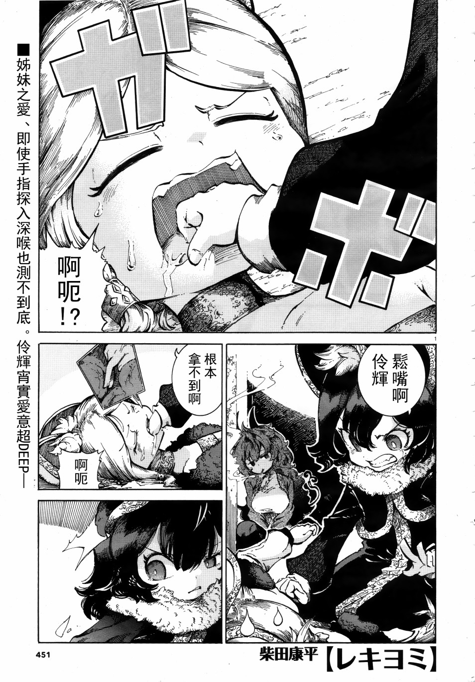 伶辉与宵实韩漫全集-第23话无删减无遮挡章节图片 