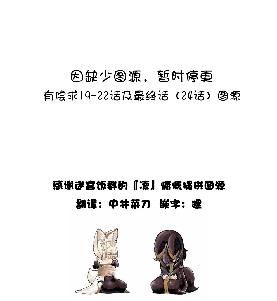 伶辉与宵实韩漫全集-第23话无删减无遮挡章节图片 
