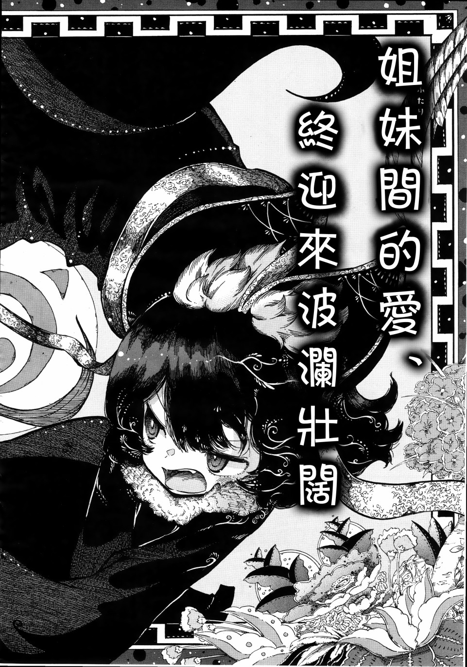 伶辉与宵实韩漫全集-第23话无删减无遮挡章节图片 