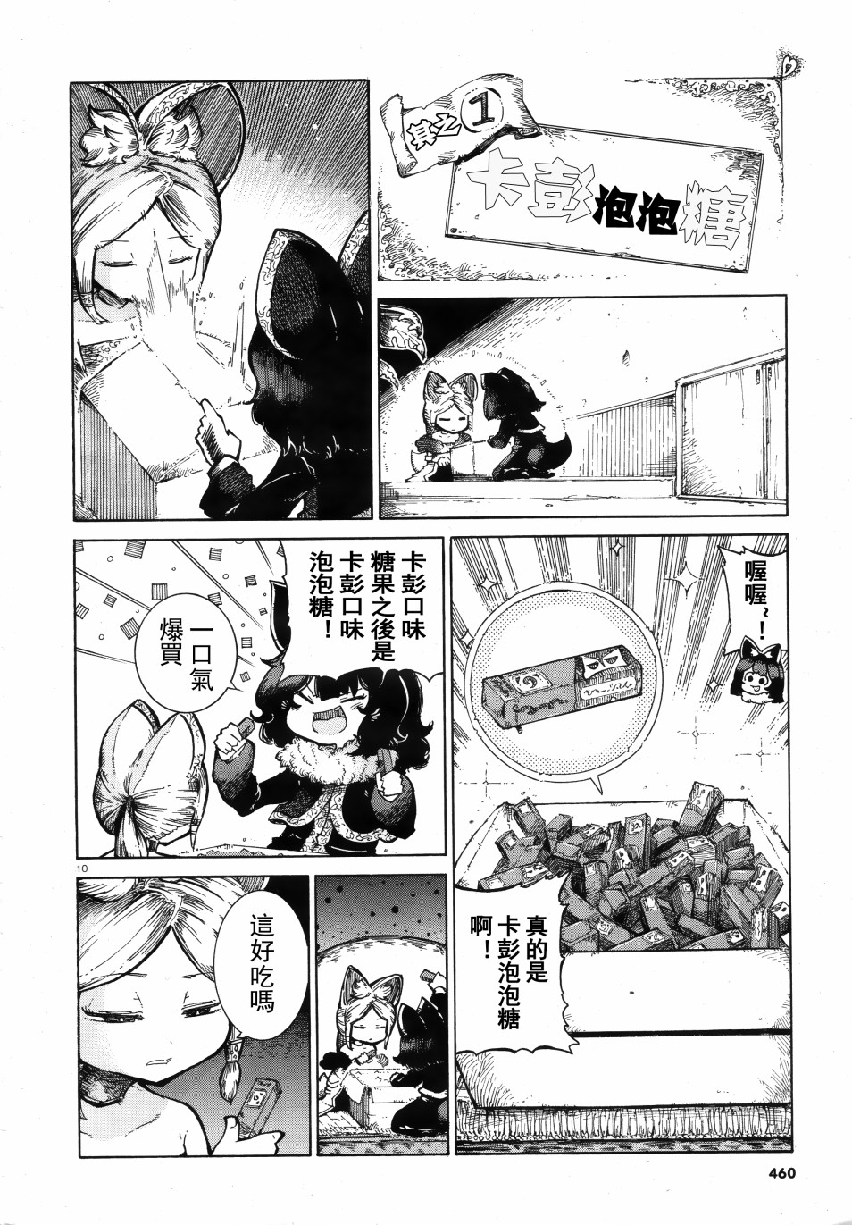 伶辉与宵实韩漫全集-第23话无删减无遮挡章节图片 