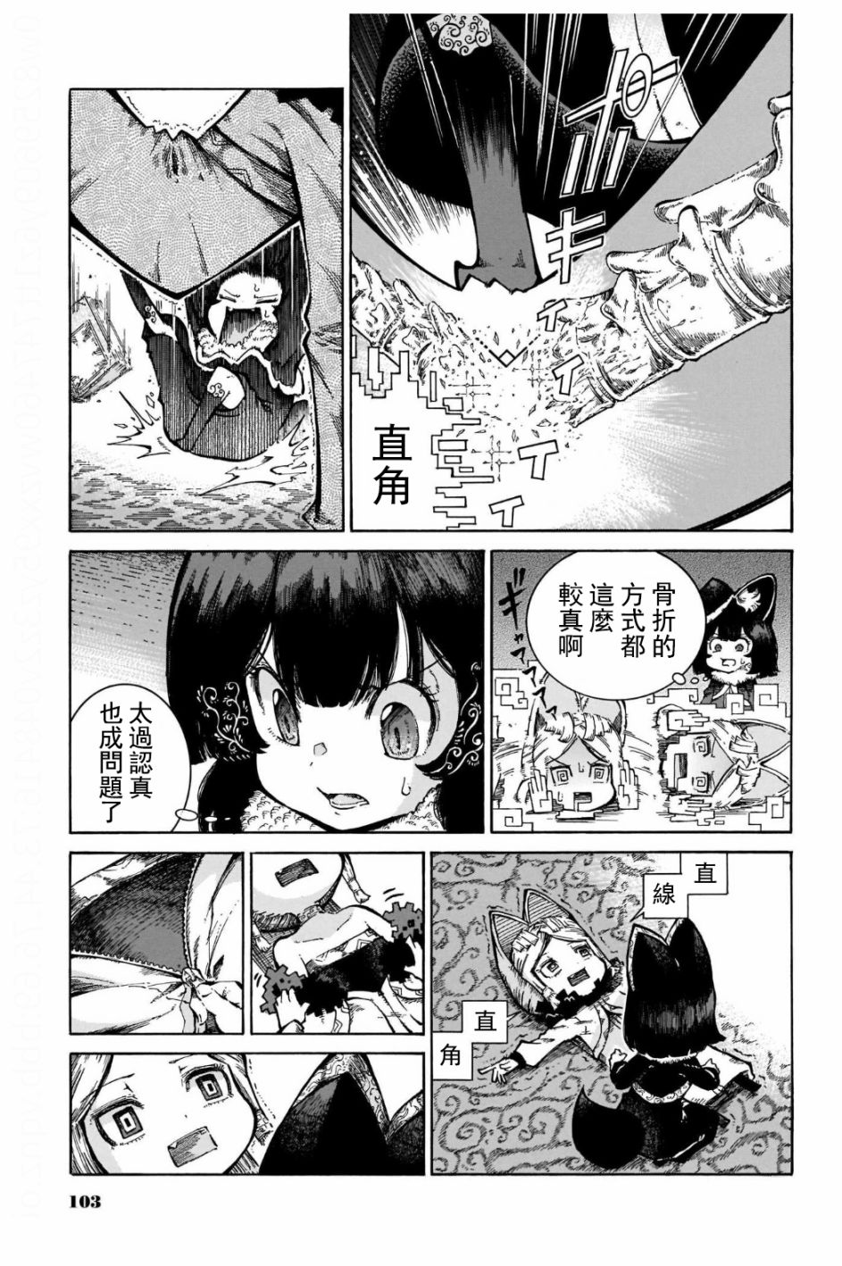 伶辉与宵实韩漫全集-第19话无删减无遮挡章节图片 