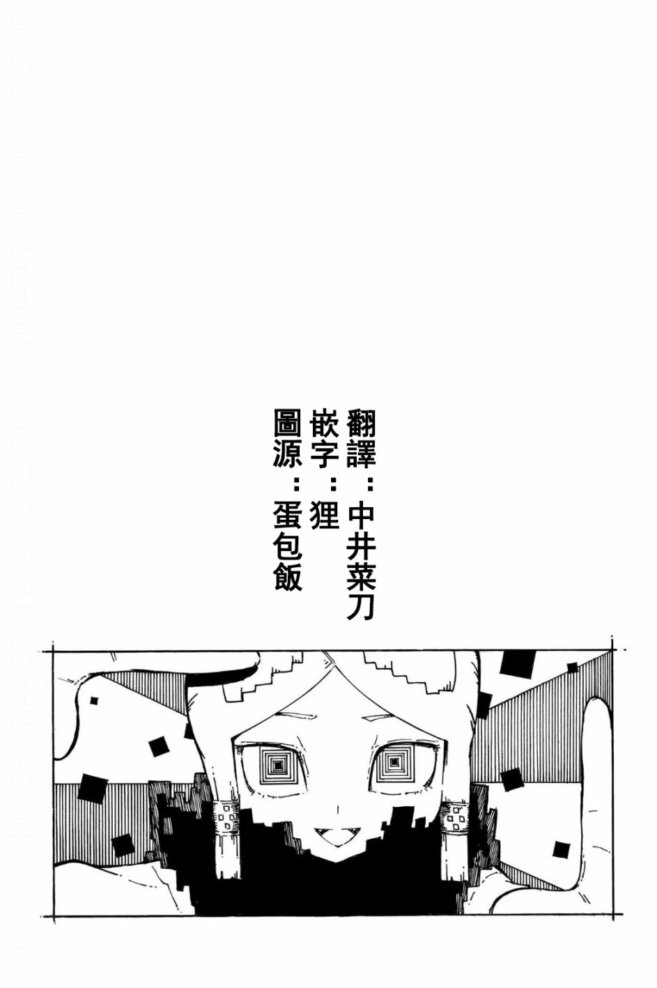 伶辉与宵实韩漫全集-第19话无删减无遮挡章节图片 