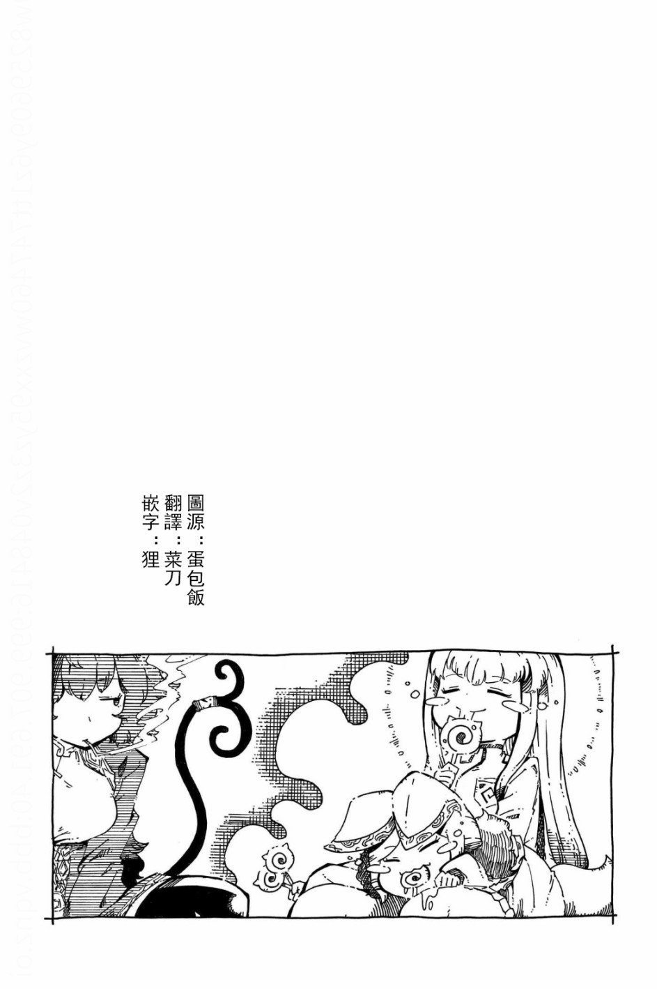 伶辉与宵实韩漫全集-第20话无删减无遮挡章节图片 