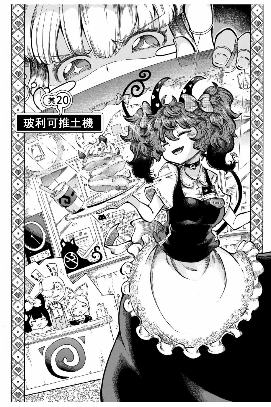 伶辉与宵实韩漫全集-第20话无删减无遮挡章节图片 