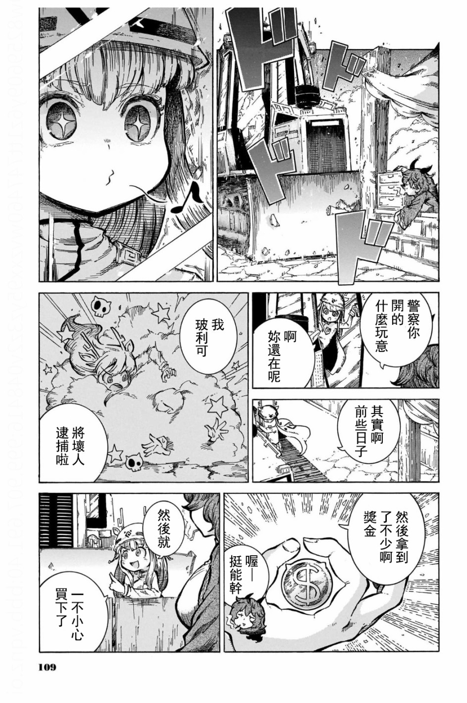 伶辉与宵实韩漫全集-第20话无删减无遮挡章节图片 