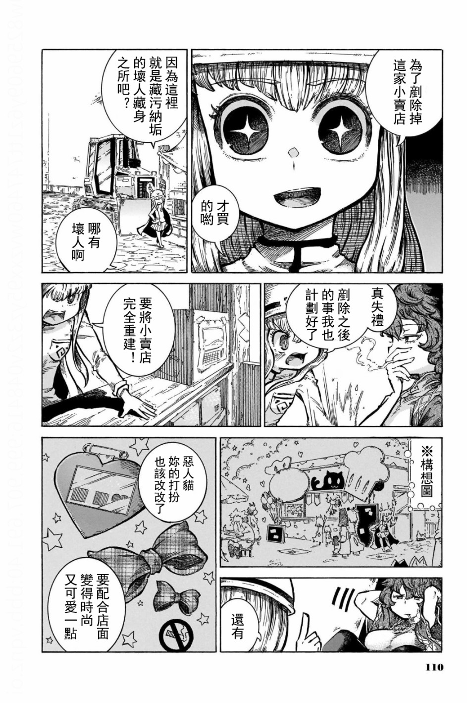 伶辉与宵实韩漫全集-第20话无删减无遮挡章节图片 