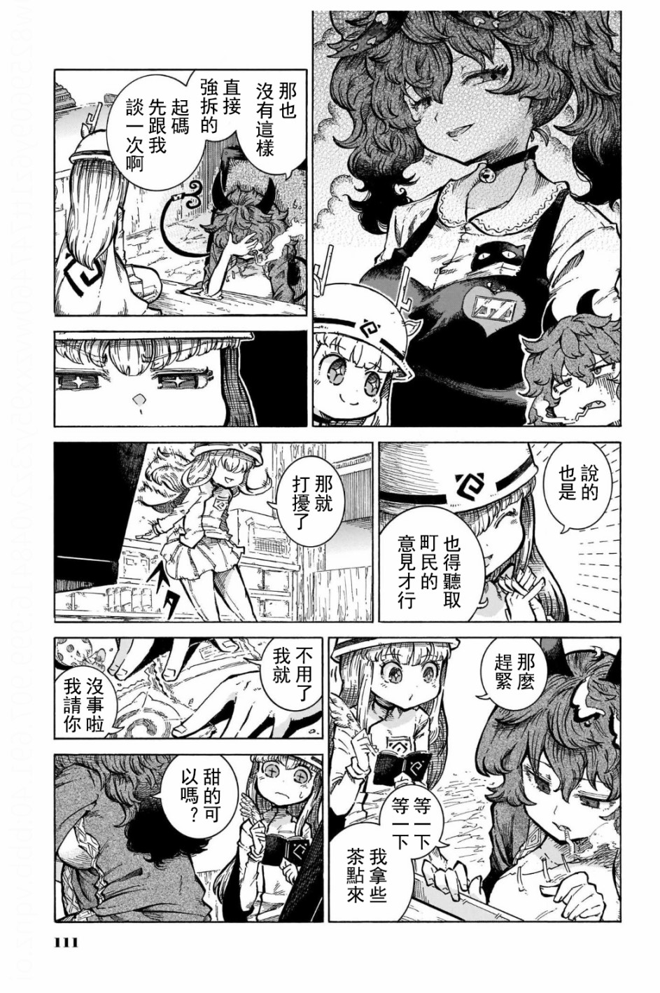 伶辉与宵实韩漫全集-第20话无删减无遮挡章节图片 