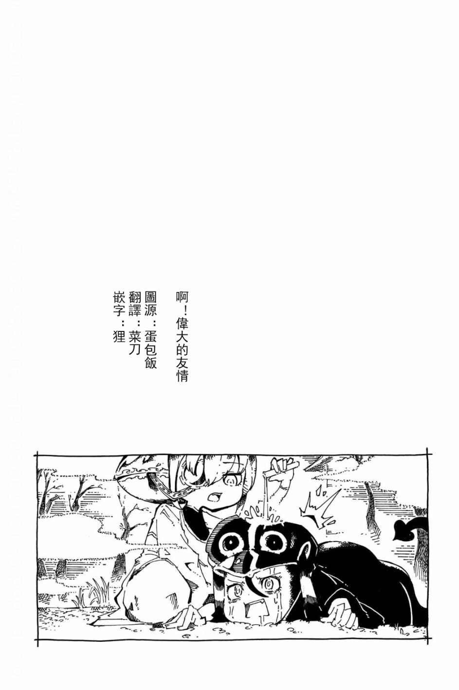 伶辉与宵实韩漫全集-第21话无删减无遮挡章节图片 