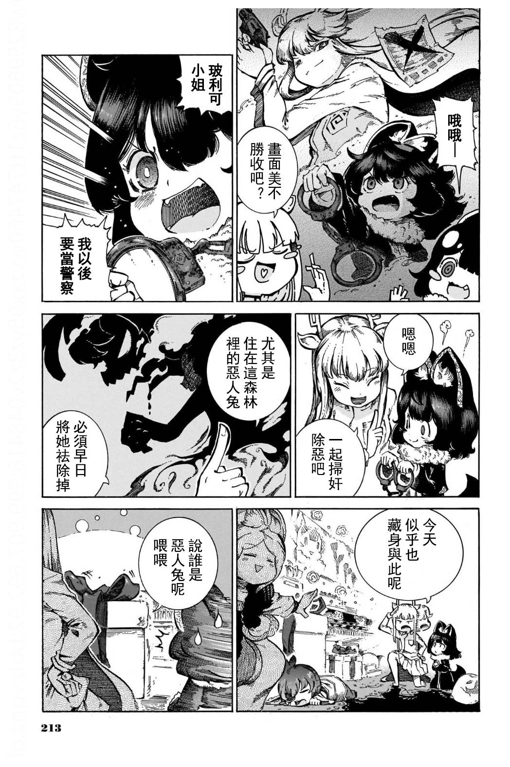 伶辉与宵实韩漫全集-第24话无删减无遮挡章节图片 