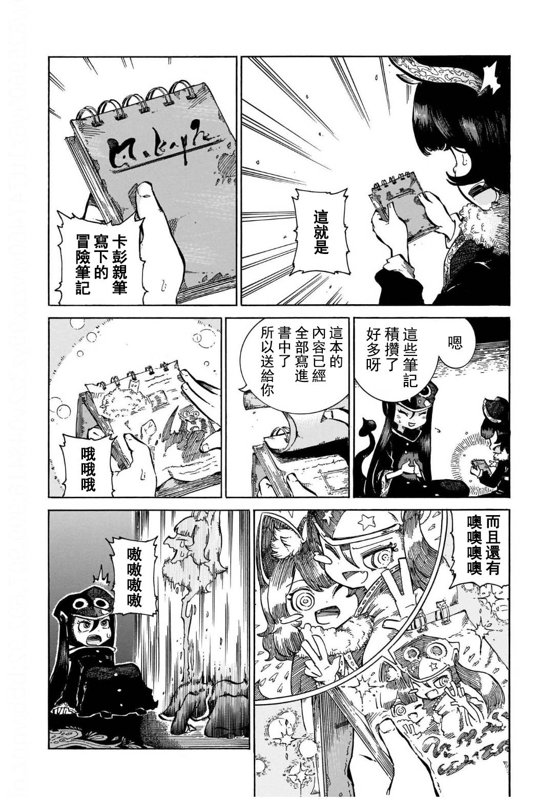 伶辉与宵实韩漫全集-第24话无删减无遮挡章节图片 