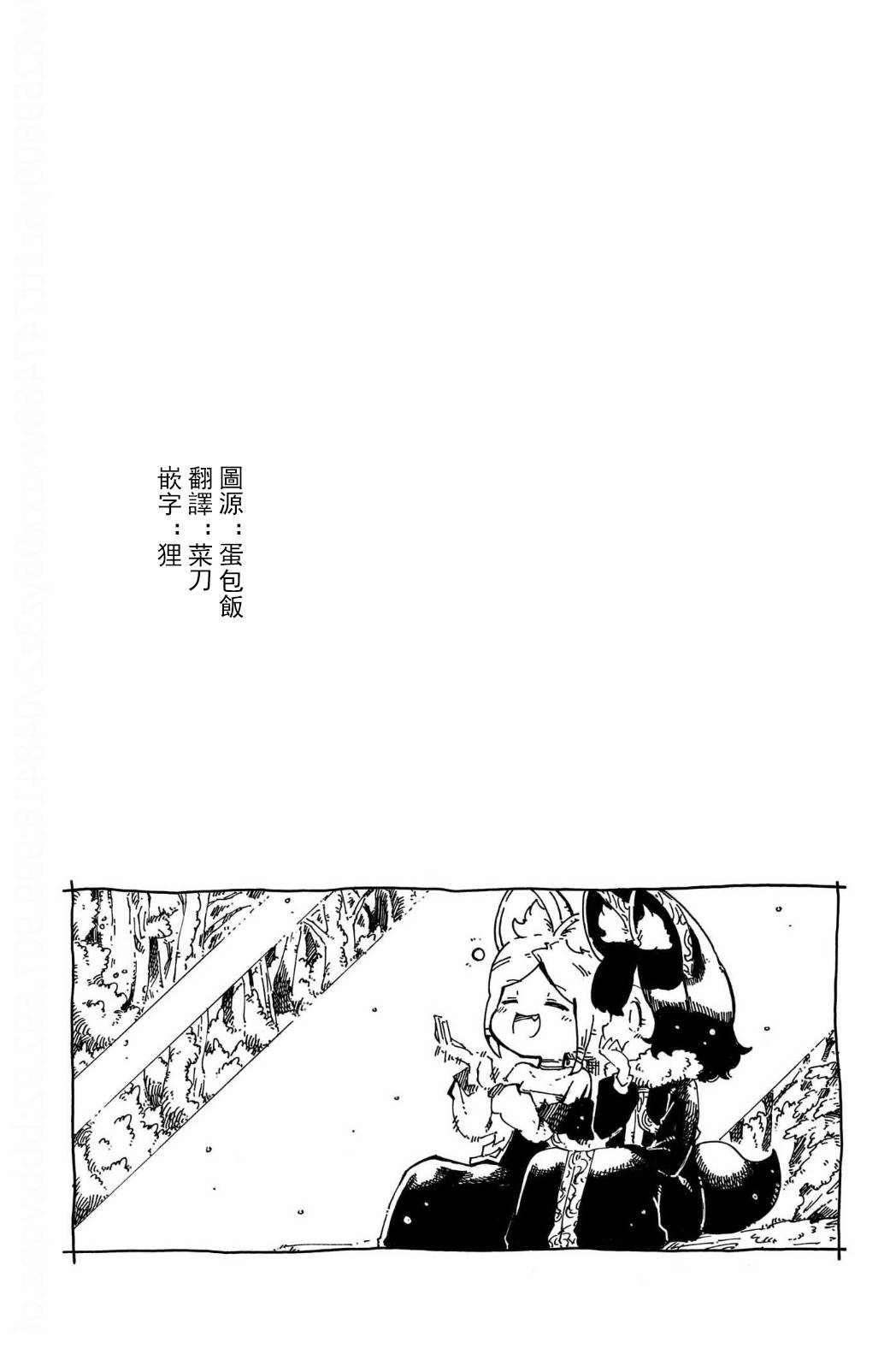 伶辉与宵实韩漫全集-第24话无删减无遮挡章节图片 