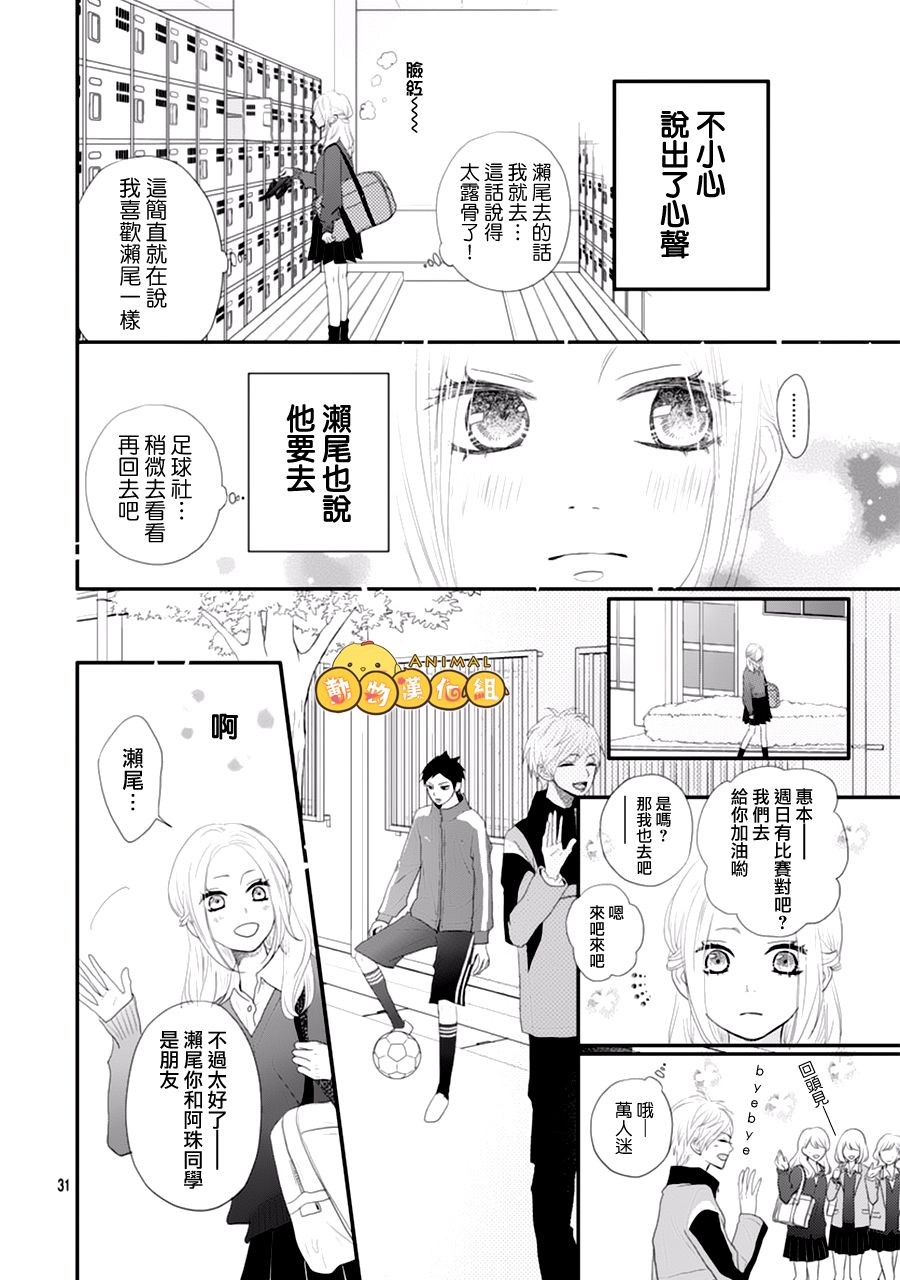 Rainy Girl韩漫全集-全一话无删减无遮挡章节图片 