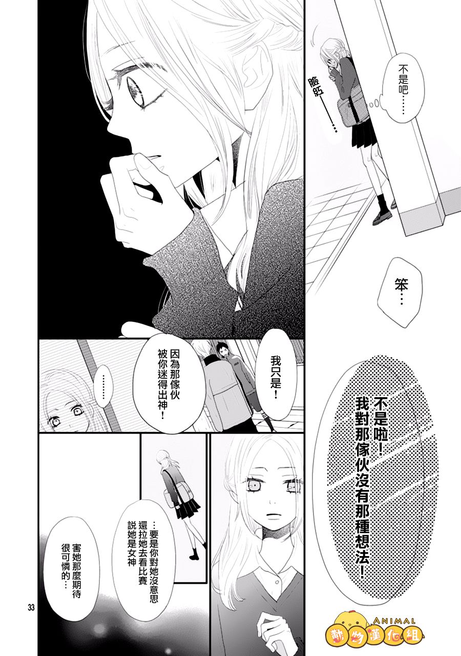 Rainy Girl韩漫全集-全一话无删减无遮挡章节图片 