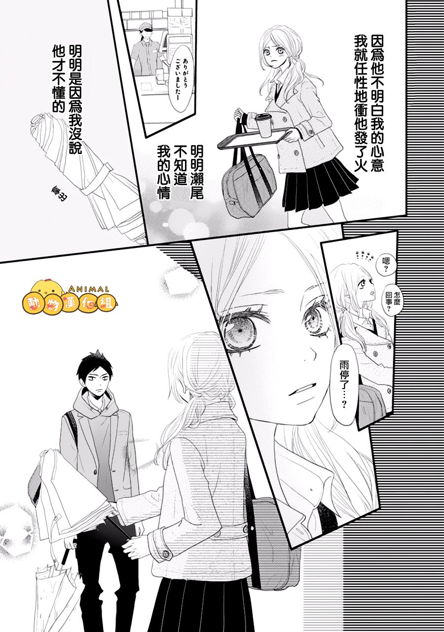 Rainy Girl韩漫全集-全一话无删减无遮挡章节图片 