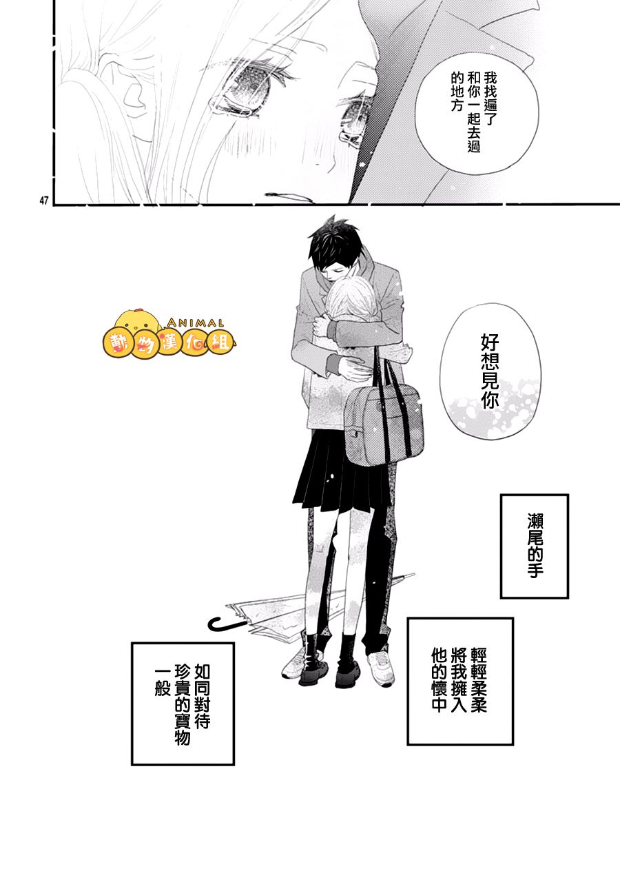 Rainy Girl韩漫全集-全一话无删减无遮挡章节图片 