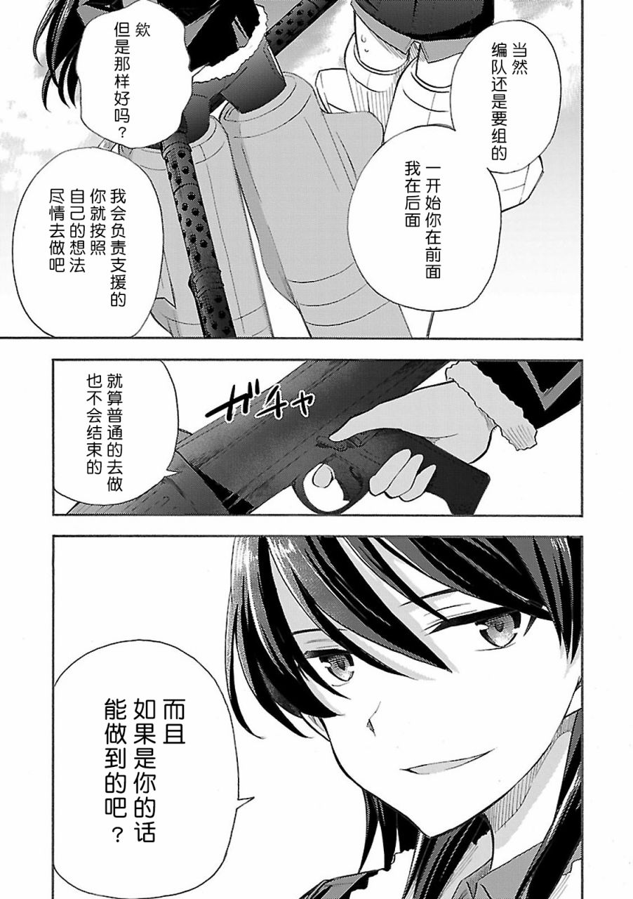 强袭魔女-艾莉卡·哈特曼1941韩漫全集-最终话无删减无遮挡章节图片 